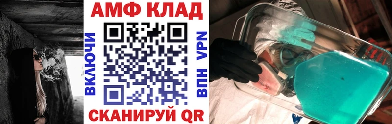 Amphetamine VHQ  Белогорск 