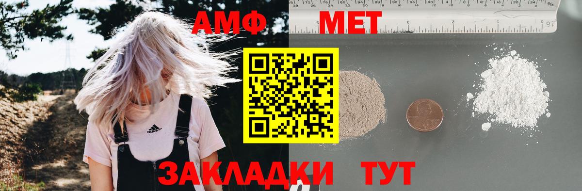 Amphetamine  Вход с VPN  Белогорск  АМФ VHQ 