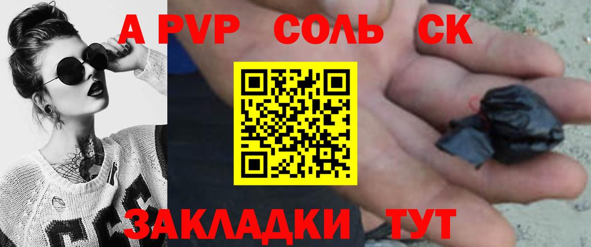 Белогорск  Alpha-PVP  Вход с VPN  A-PVP Crystall  APVP кристаллы 