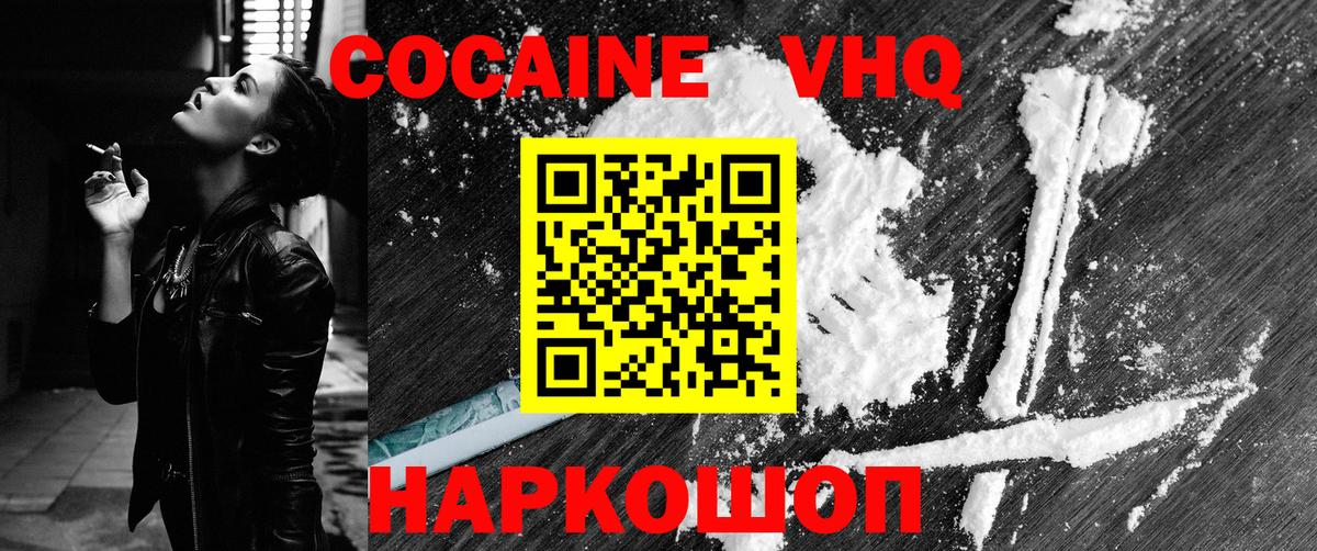 Белогорск  COCAIN 98%  Вход с VPN 