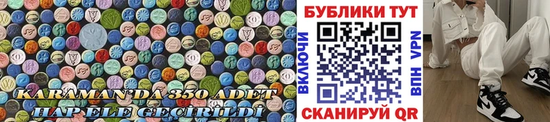 ЭКСТАЗИ круглые  Белогорск 