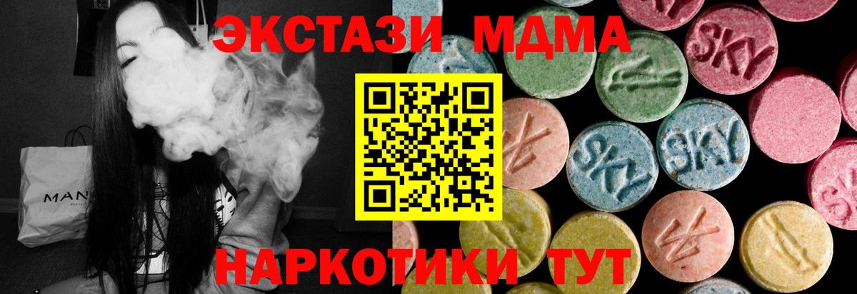 ЭКСТАЗИ диски  Вход с VPN  ЭКСТАЗИ  Белогорск 