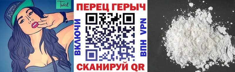 ГЕРОИН Heroin  Белогорск 