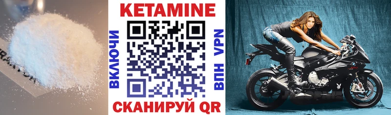 КЕТАМИН ketamine  закладка  Белогорск 
