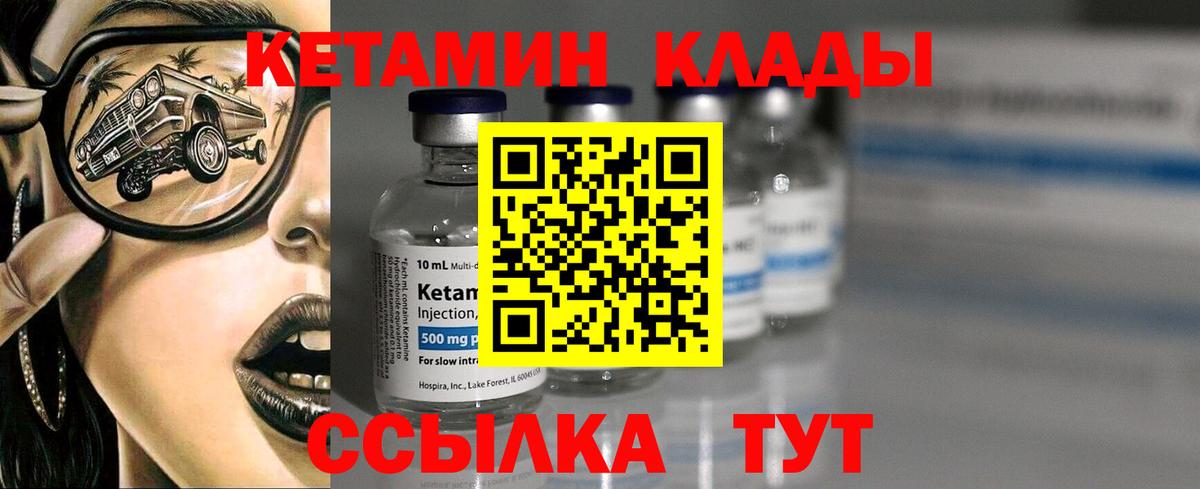 Белогорск  даркнет наркотические препараты  Вход с VPN  Кетамин VHQ 