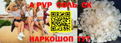 Альфа ПВП Беслан