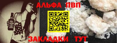 Альфа ПВП Беслан