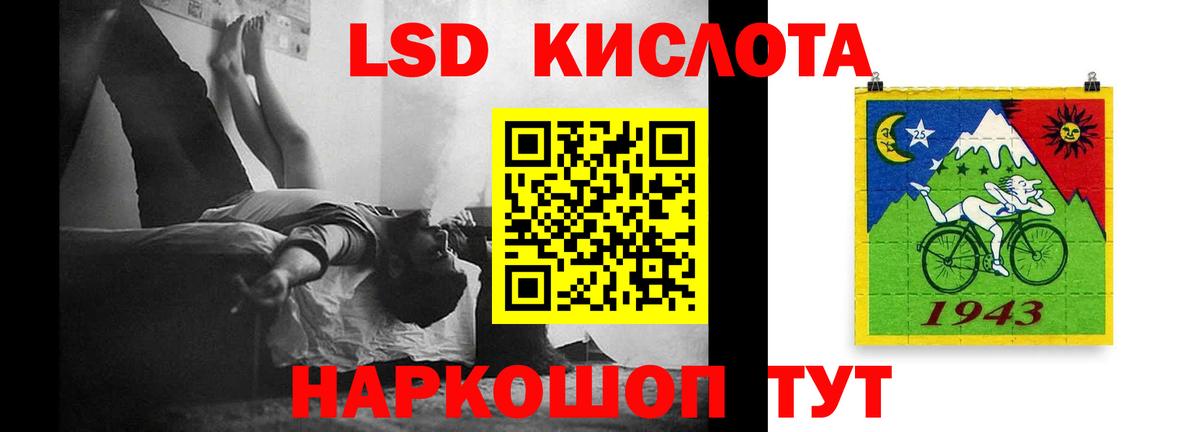Белогорск  Лсд 25 экстази  LSD-25 экстази кислота  Вход с VPN  LSD-25 экстази ecstasy 
