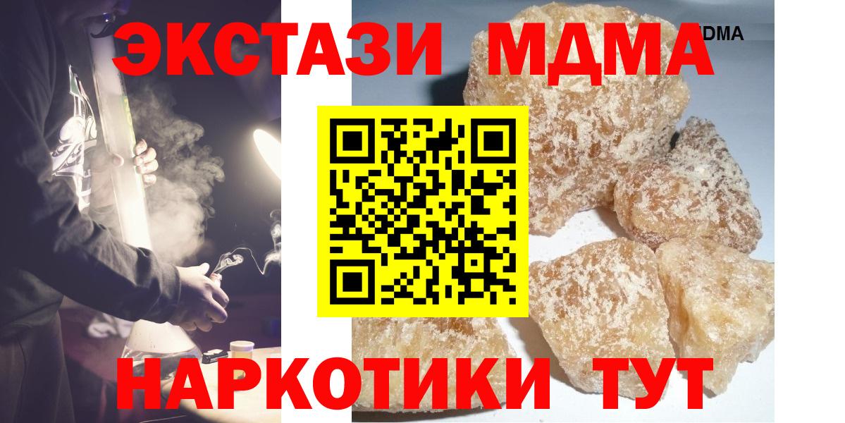 Белогорск  MDMA  Вход с VPN  МДМА молли 
