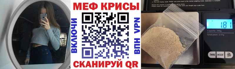 Мефедрон mephedrone  Белогорск 