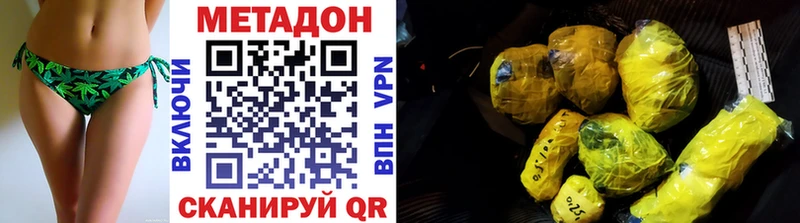 МЕТАДОН мёд  Белогорск 