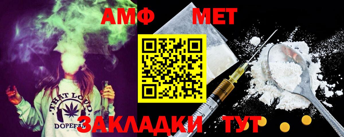 Метамфетамин кристалл Белогорск