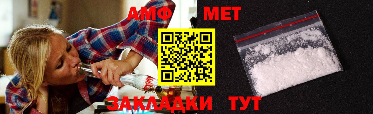 Белогорск  МЕТАМФЕТАМИН пудра  Вход с VPN 