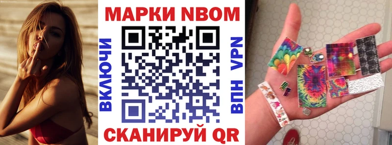 Марки NBOMe 1500мкг  даркнет сайт  mega сайт  Белогорск 