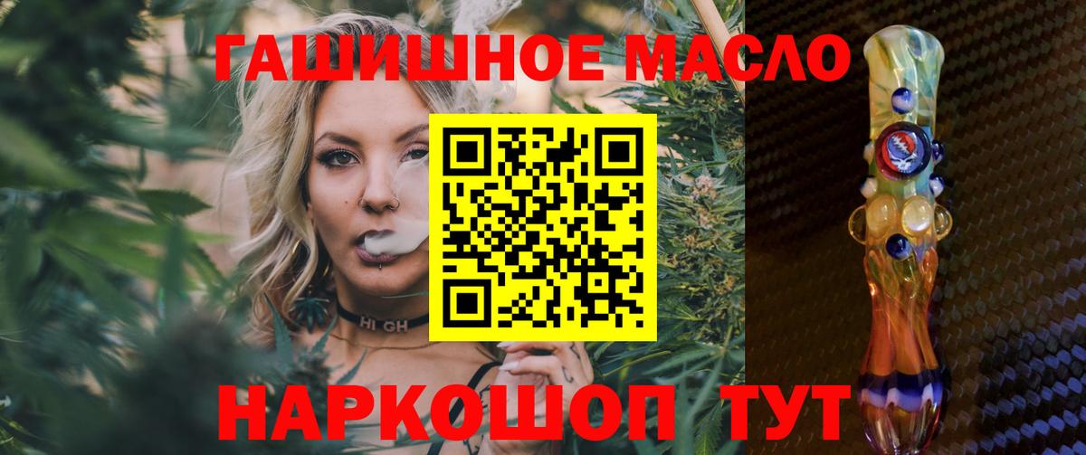 ТГК гашишное масло  Дистиллят ТГК Wax  Белогорск  Вход с VPN 