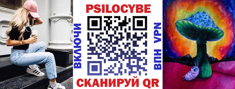 Галлюциногенные грибы Cubensis  omg вход  Белогорск 